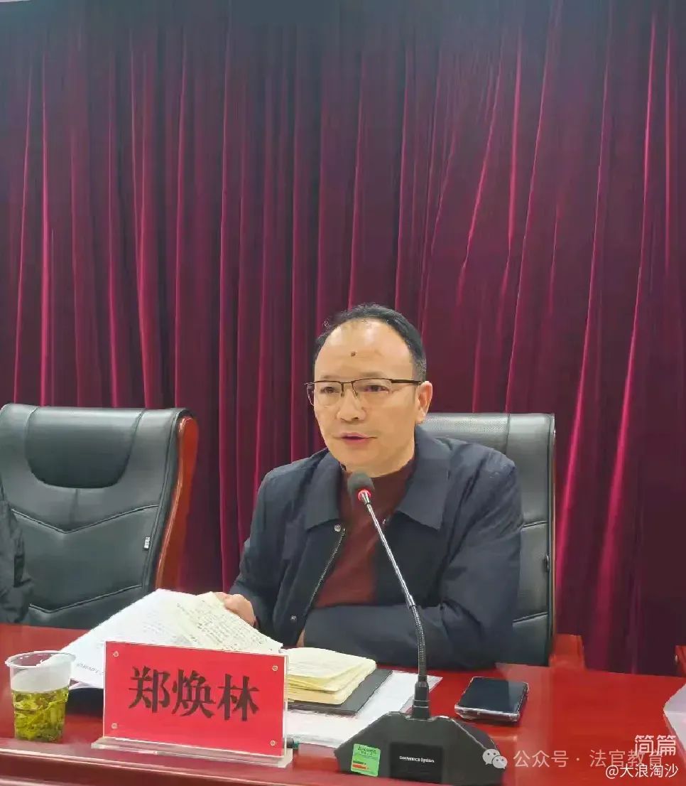 简篇-击鼓催征稳行舟 奋楫扬帆启新程——法官镇教育系统召开2025年春季教育工作会