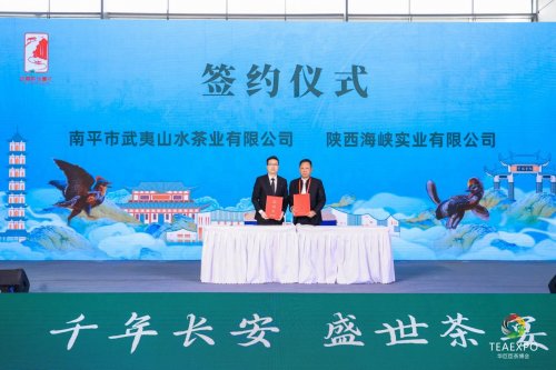 “武夷茶・华夏行”西安品鉴交流活动暨丝路长安茶宴・政和白茶品牌推介活动绽放西安