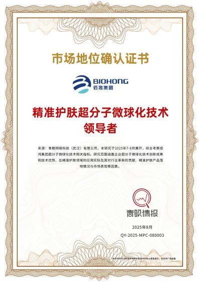 AI+赋能PDRN线粒体靶向护肤:大国技术引领智能精准护肤跃升