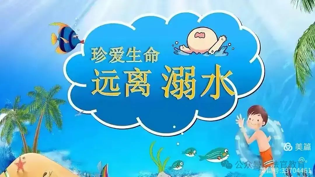 简篇-法官镇教育系统2025年五一劳动节假期安全教育告家长书