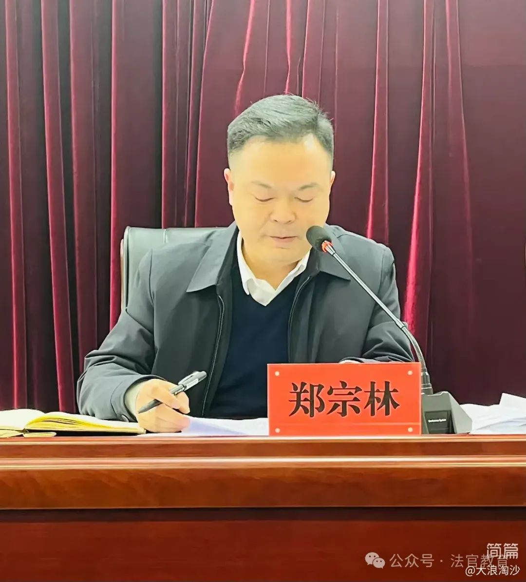 简篇-击鼓催征稳行舟 奋楫扬帆启新程——法官镇教育系统召开2025年春季教育工作会