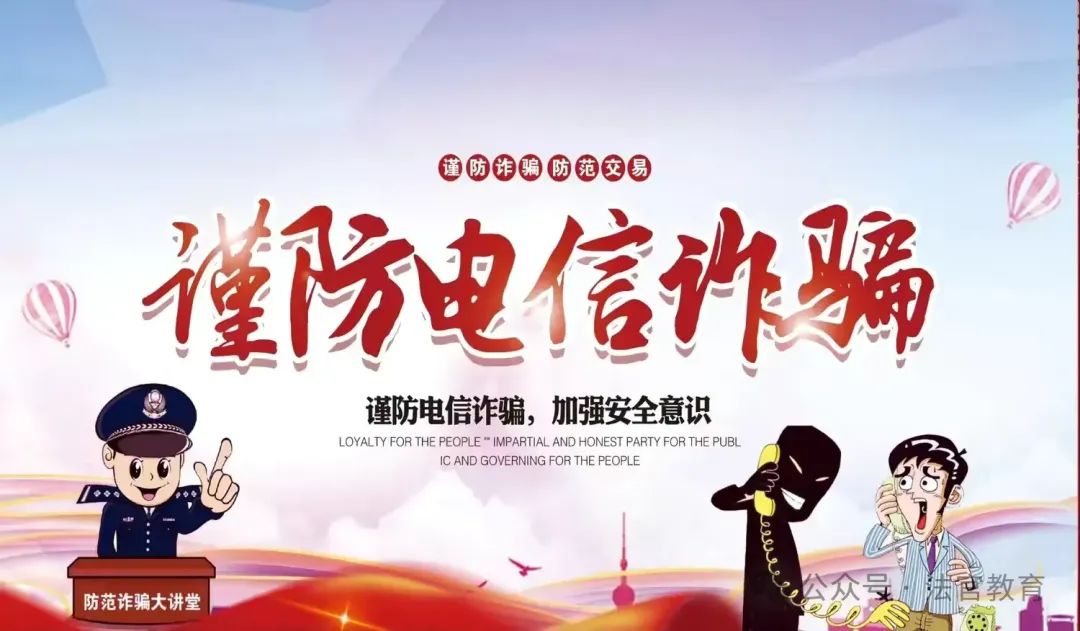 简篇-法官镇教育系统2025年五一劳动节假期安全教育告家长书