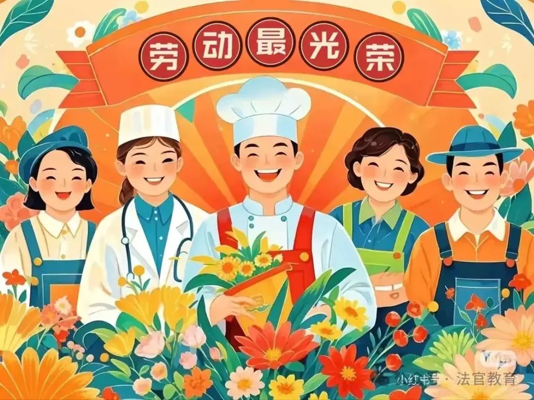 简篇-法官镇教育系统2025年五一劳动节假期安全教育告家长书