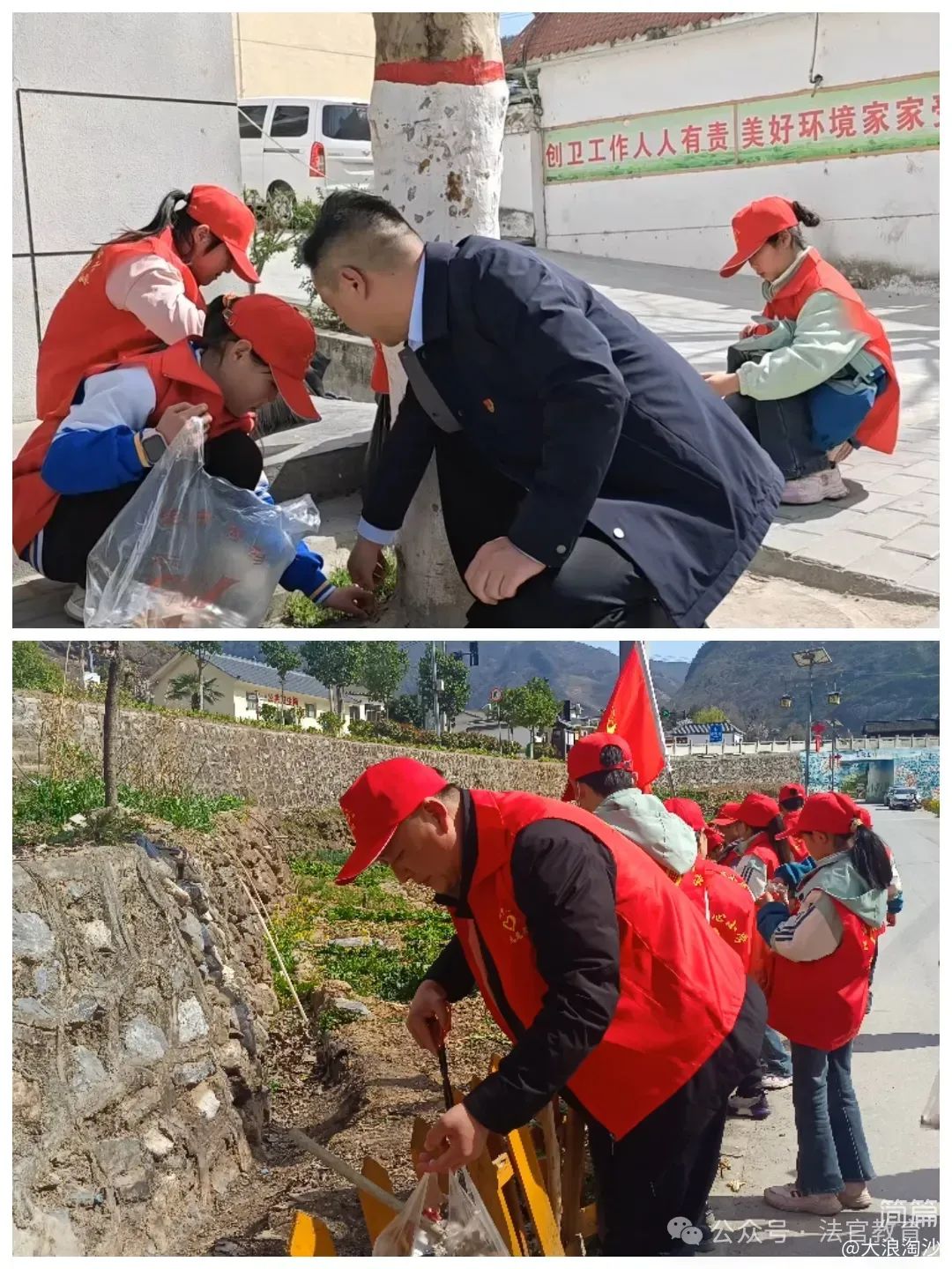 简篇-春风护绿学雷锋 校村共治美家园——法官镇党委联合法官镇教育党总支及中心小学开展“校村共治·净美家园”志愿服务活动 图片