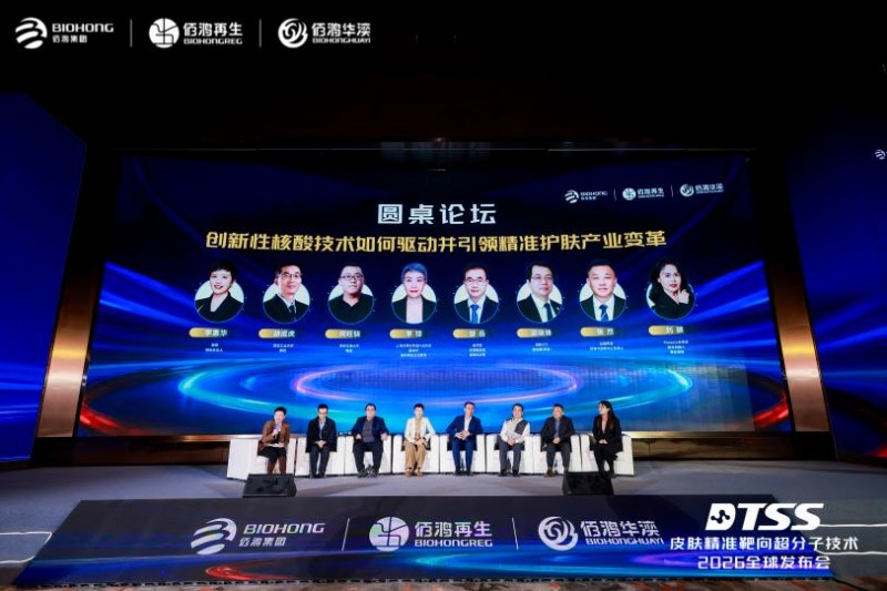 AI+赋能PDRN线粒体靶向护肤:大国技术引领智能精准护肤跃升