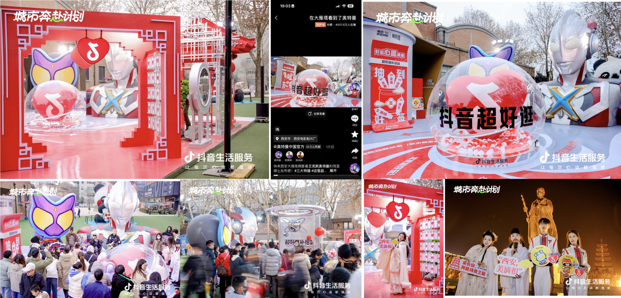 点燃秋冬消费热情!抖音超好逛花式营销拓展“商圈+X”多元交易场