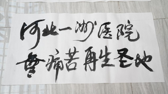 无痛苦新生圣地 河北一洲肿瘤医院绘就人文医疗新图景