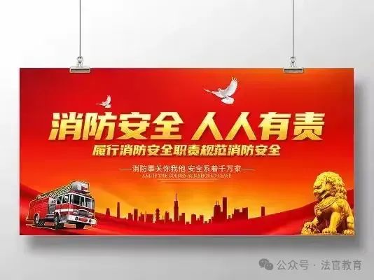 简篇-法官镇教育系统2025年五一劳动节假期安全教育告家长书