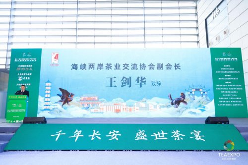 “武夷茶・华夏行”西安品鉴交流活动暨丝路长安茶宴・政和白茶品牌推介活动绽放西安