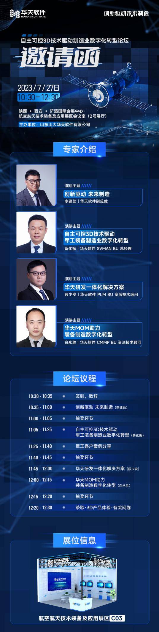邀请函 邀请函