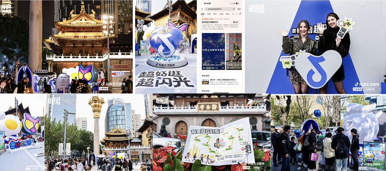 点燃秋冬消费热情!抖音超好逛花式营销拓展“商圈+X”多元交易场