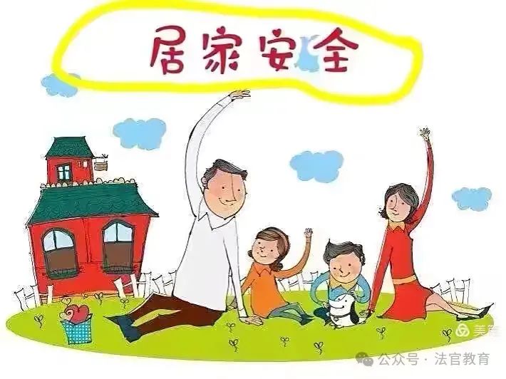 简篇-法官镇教育系统2025年五一劳动节假期安全教育告家长书
