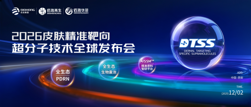 AI+赋能PDRN线粒体靶向护肤:大国技术引领智能精准护肤跃升