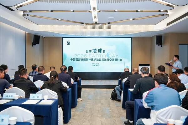 中国西部旗舰物种保护地自然教育交流研讨会现场