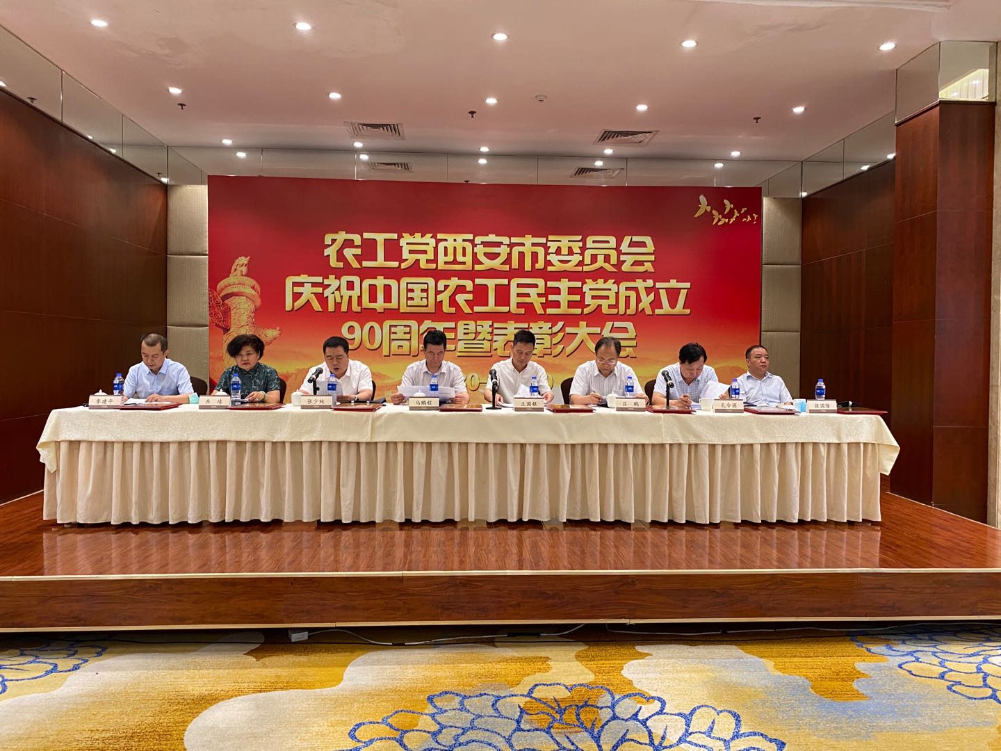 农工党西安市委会举行 庆祝中国农工民主党建党90周年大会