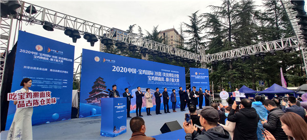 2020中国·宝鸡国际美食博览会暨面食大赛隆重开幕
