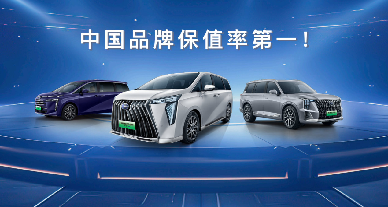 中国MPV专家再升级，2024款传祺新能源E9北京车展正式上市